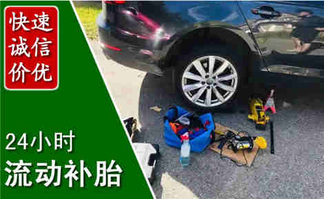 大同流动补胎场景与案例