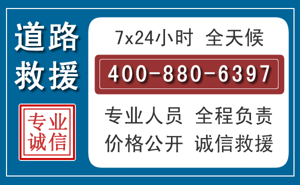 大同汽车救援汽车救援