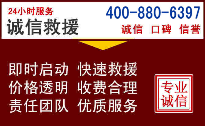 大同汽车救援