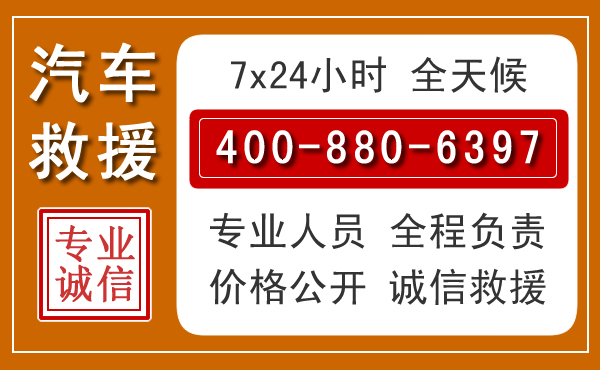 大同汽车救援电话.jpg