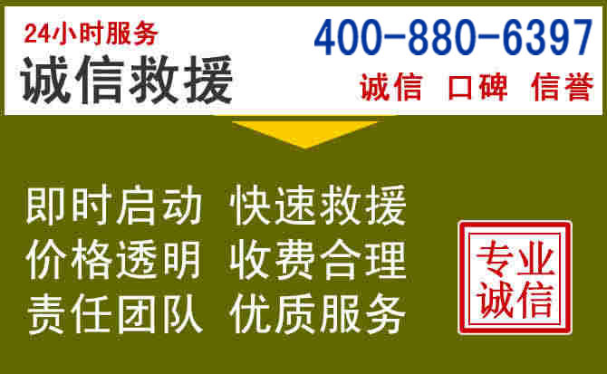 大同汽车救援电话
