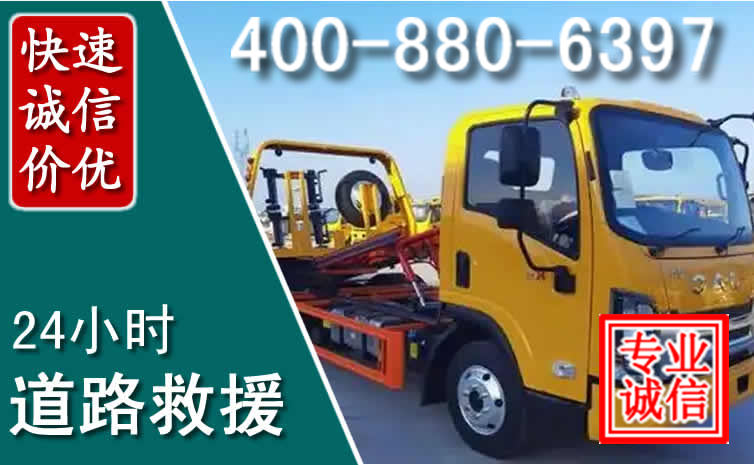 大同道路救援电话