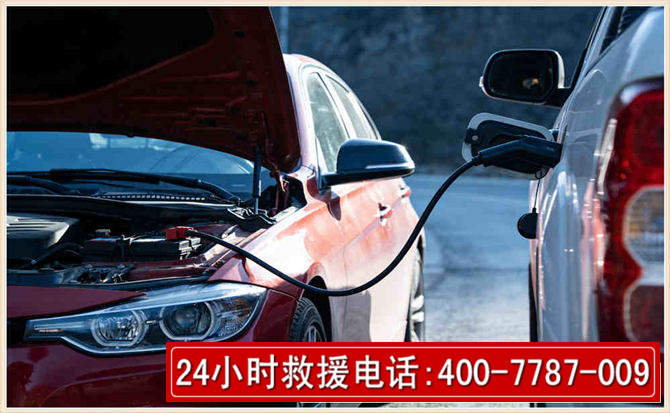 大同汽车电瓶搭电救援电话